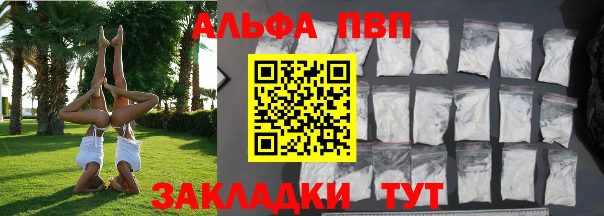 Alfa_PVP кристаллы Кулебаки