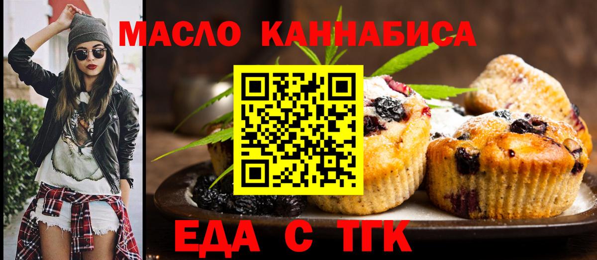 Печенье с ТГК конопля Кулебаки
