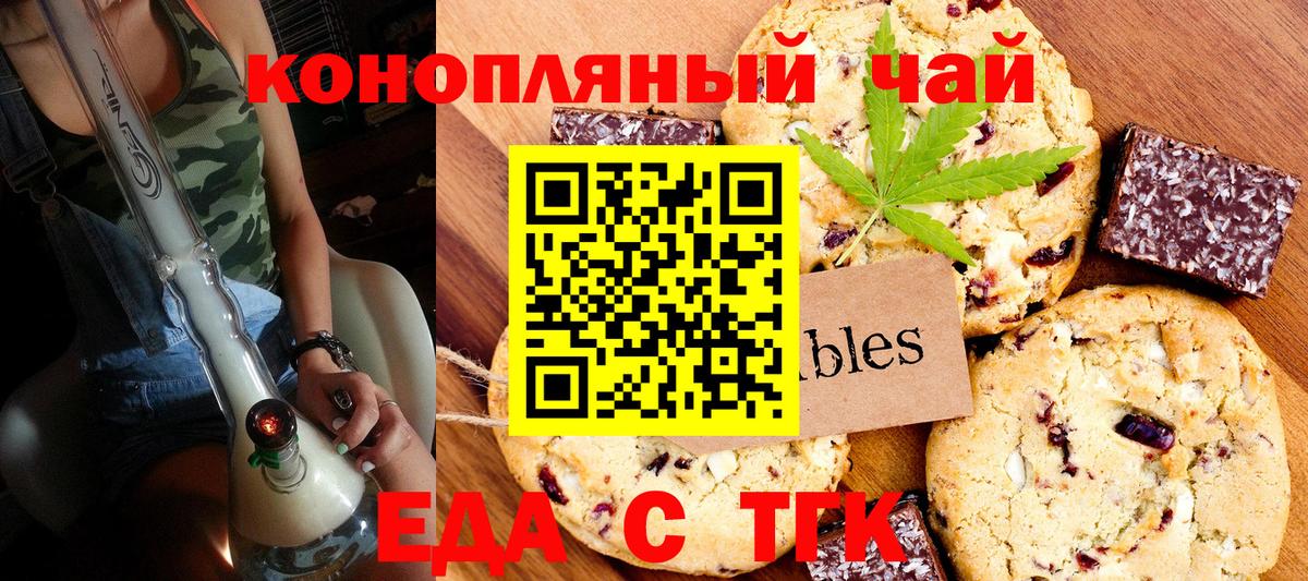 Cannafood конопля  Вход с VPN  Кулебаки 
