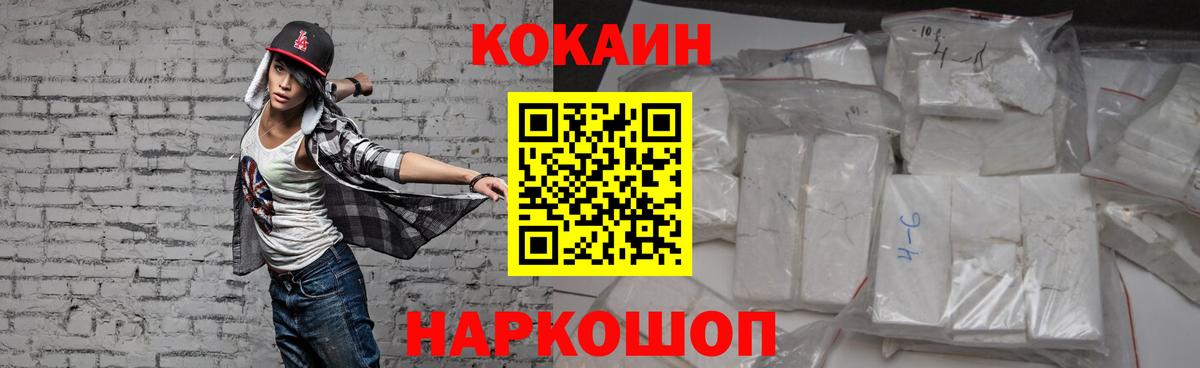 Cocaine 99% Кулебаки