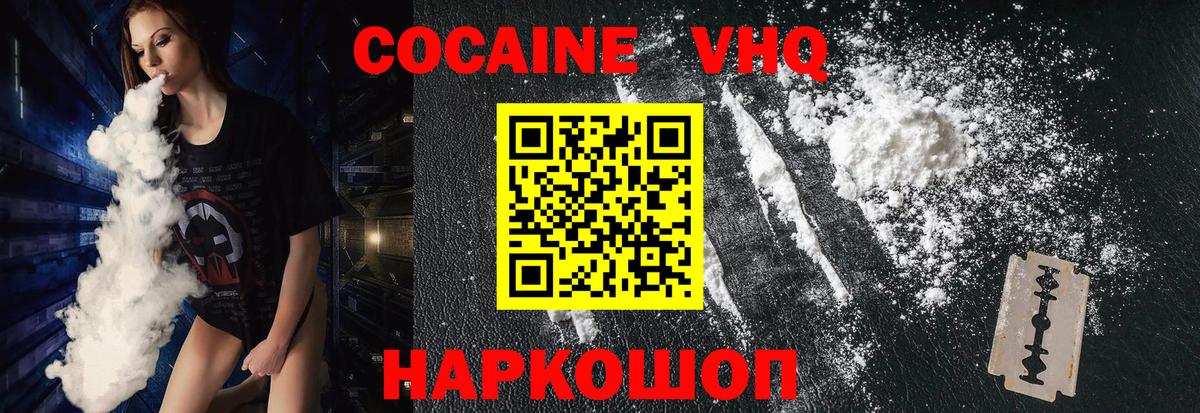 Cocaine  Кокаин Боливия  Вход с VPN  Кулебаки  Cocaine Fish Scale 