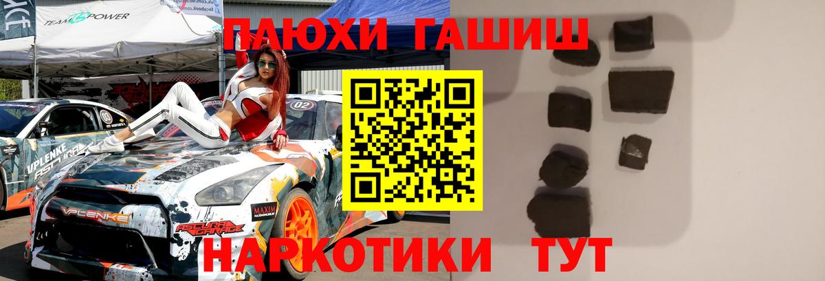 Гашиш гарик  ГАШИШ Изолятор  ГАШ  Кулебаки  Вход с VPN 