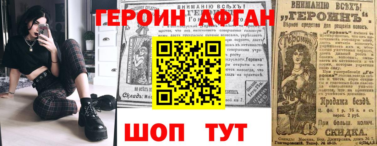 Героин  Вход с VPN  Кулебаки  Героин герыч 