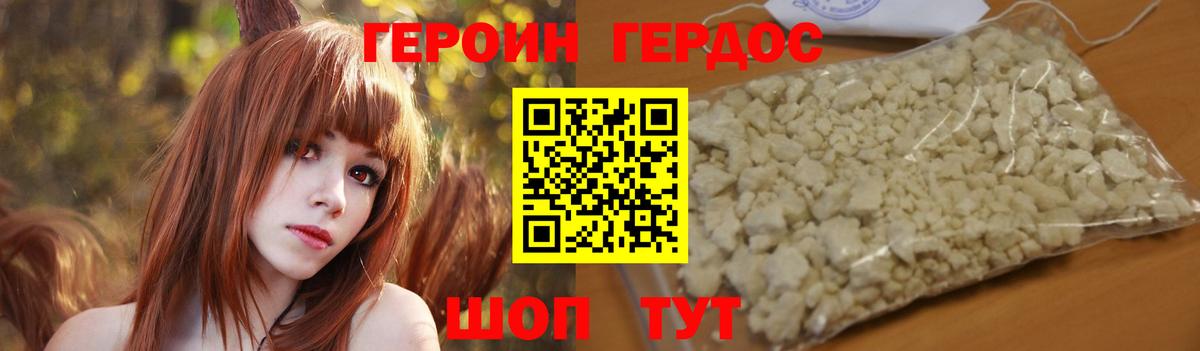Героин хмурый Кулебаки