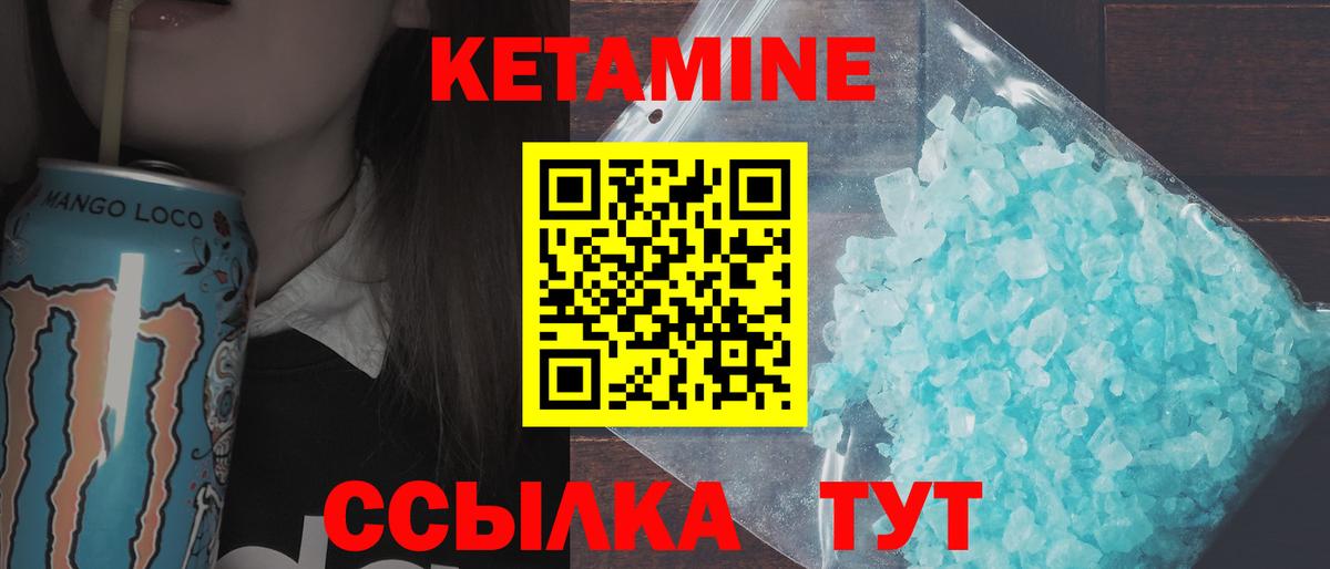 Кулебаки  КЕТАМИН VHQ  Вход с VPN  КЕТАМИН VHQ 