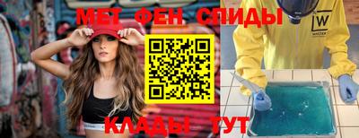 мефедрон мука Шебекино