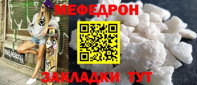 мефедрон мука Шебекино