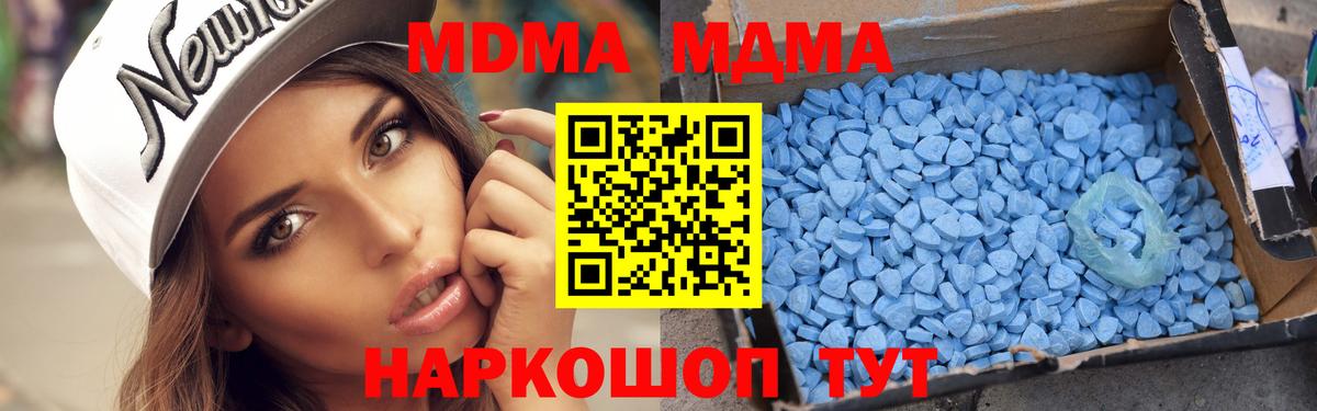 Кулебаки  МДМА  Вход с VPN  MDMA кристаллы 