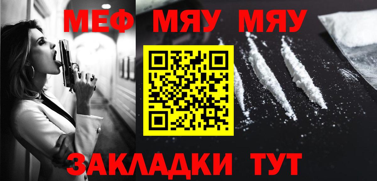 МЕФ VHQ  Вход с VPN  Кулебаки  Меф  МЯУ-МЯУ кристаллы 