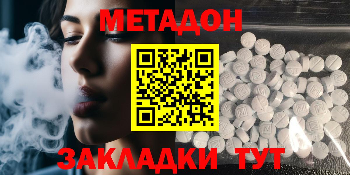 Метадон белоснежный Кулебаки