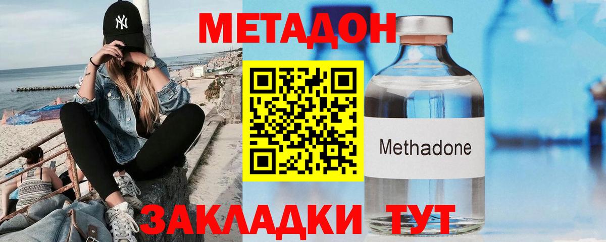 МЕТАДОН белоснежный  hydra зеркало  Кулебаки  Вход с VPN 