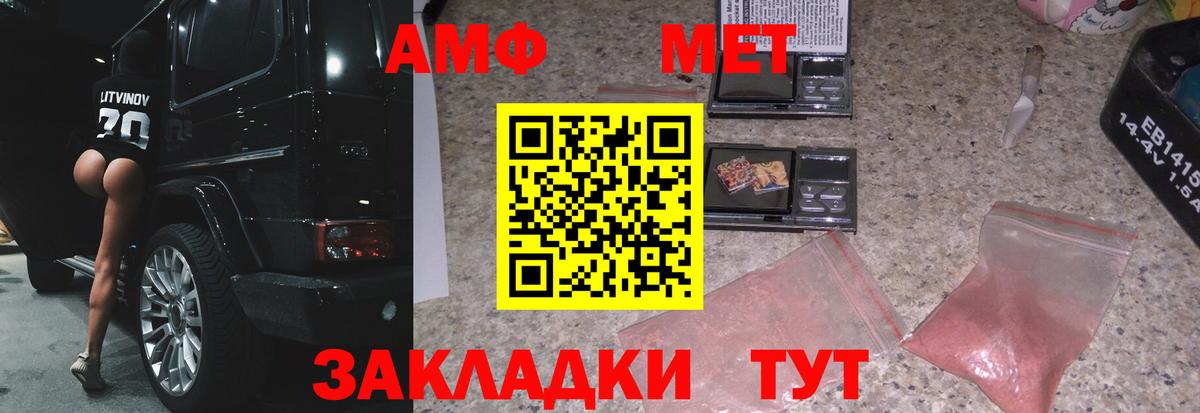 Метамфетамин витя Кулебаки
