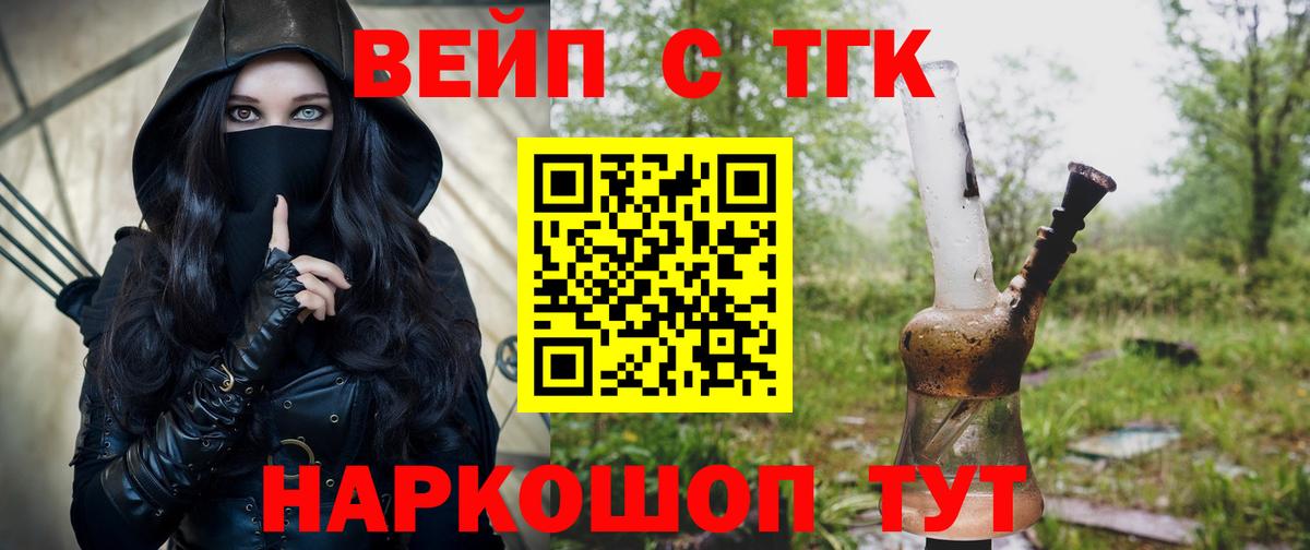 Дистиллят ТГК вейп  Вход с VPN  ТГК гашишное масло  Кулебаки 