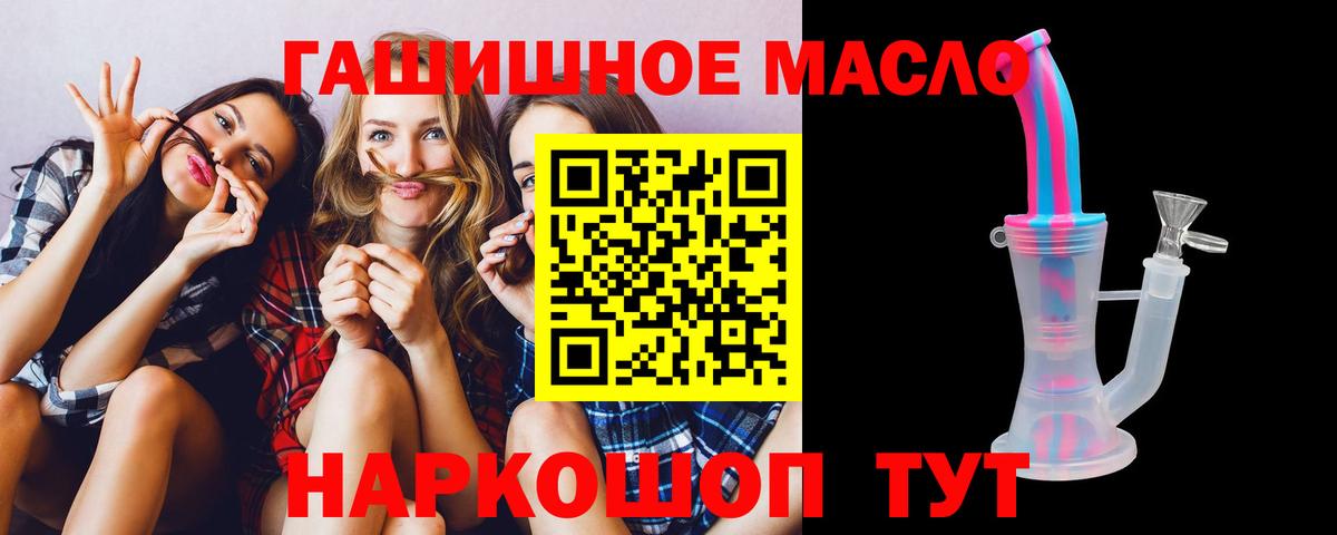 Дистиллят ТГК THC oil Кулебаки